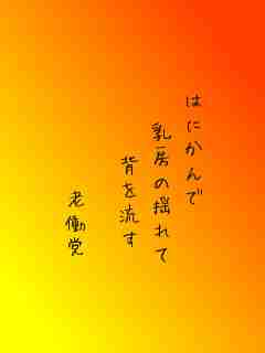 川柳イメージ