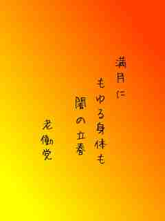川柳イメージ