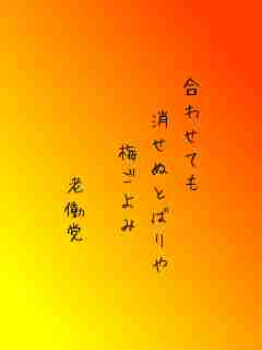 川柳イメージ
