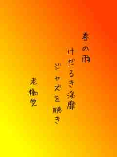川柳イメージ