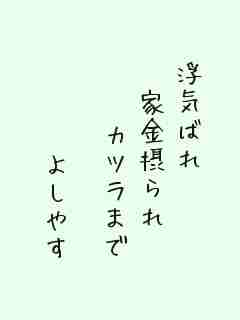 川柳イメージ