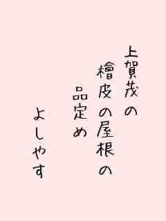 川柳イメージ