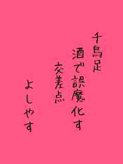 川柳イメージ