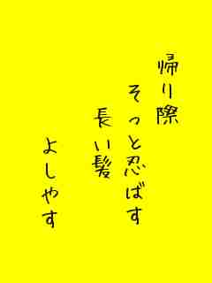 川柳イメージ