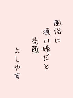 川柳イメージ