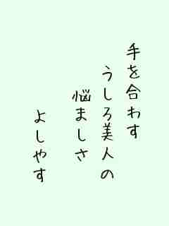 川柳イメージ
