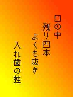 川柳イメージ