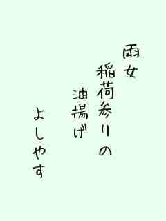 川柳イメージ