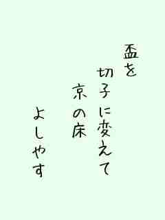 川柳イメージ