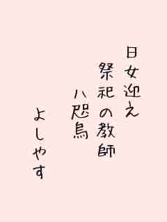 川柳イメージ