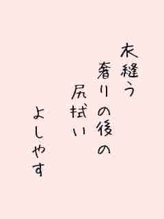 川柳イメージ