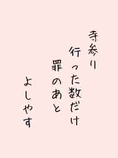 川柳イメージ