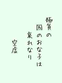 川柳イメージ