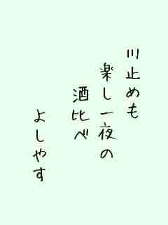 川柳イメージ