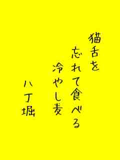 川柳イメージ