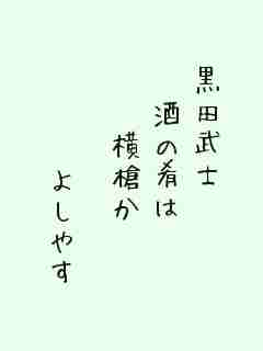 川柳イメージ