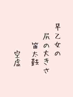 川柳イメージ