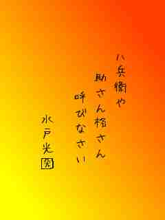 川柳イメージ
