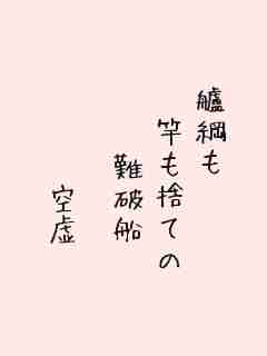 川柳イメージ