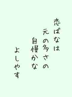 川柳イメージ