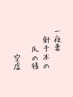 川柳イメージ