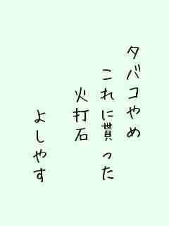 川柳イメージ