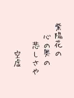 川柳イメージ