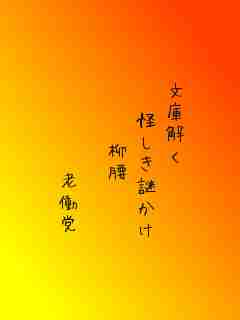 川柳イメージ