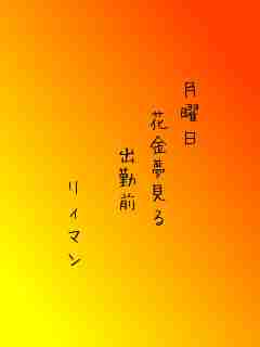 川柳イメージ