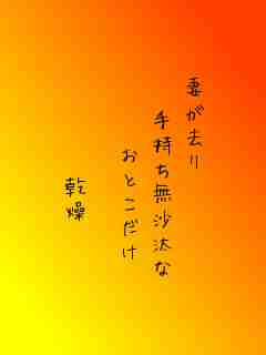 川柳イメージ