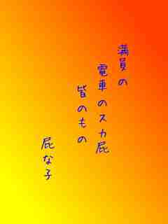 川柳イメージ