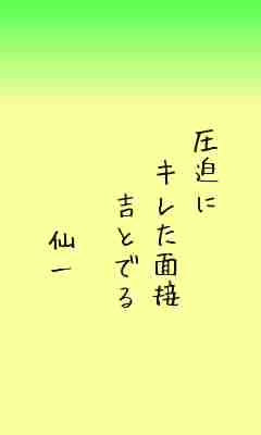 川柳イメージ