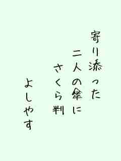 川柳イメージ