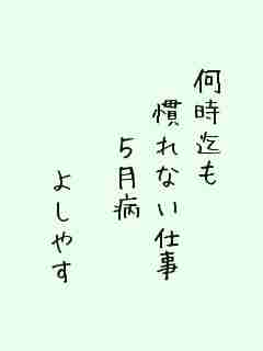 川柳イメージ