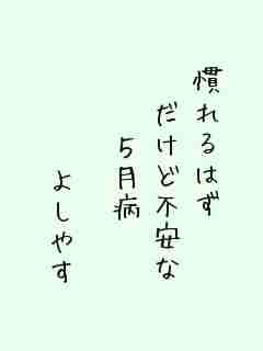 川柳イメージ