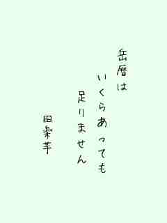 川柳イメージ