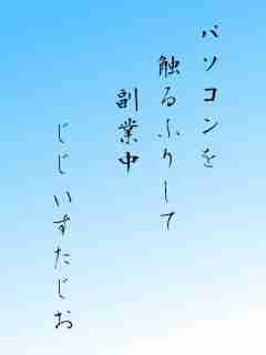 川柳イメージ