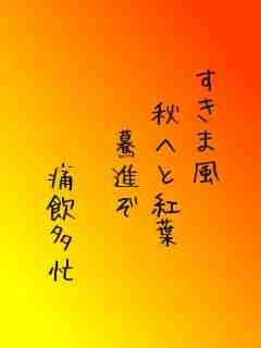 川柳イメージ