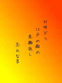 川柳イメージ