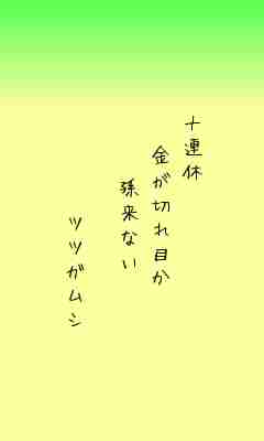 川柳イメージ