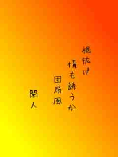 川柳イメージ