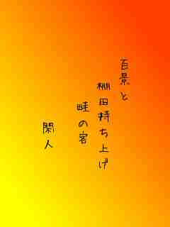 川柳イメージ