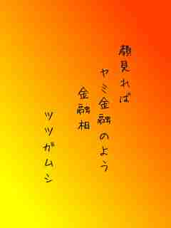 川柳イメージ