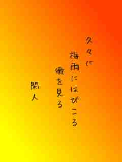 川柳イメージ