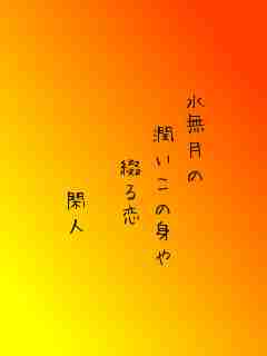川柳イメージ