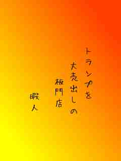 川柳イメージ