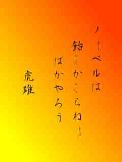 川柳イメージ