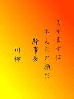 川柳イメージ