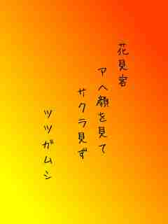 川柳イメージ