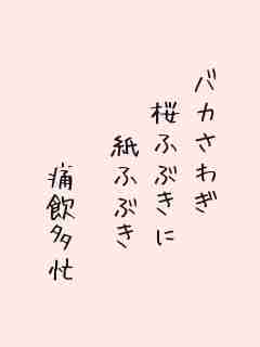 川柳イメージ